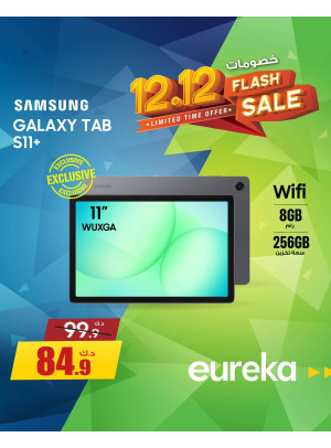 12:12 Offers On Tablets & Monitors