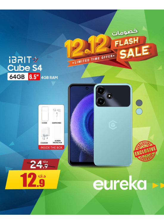 12:12 Offers On Smart Phones, Vol 2