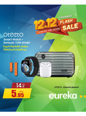 12:12 Offers On Ear Buds & Smart Watches, Vol 2