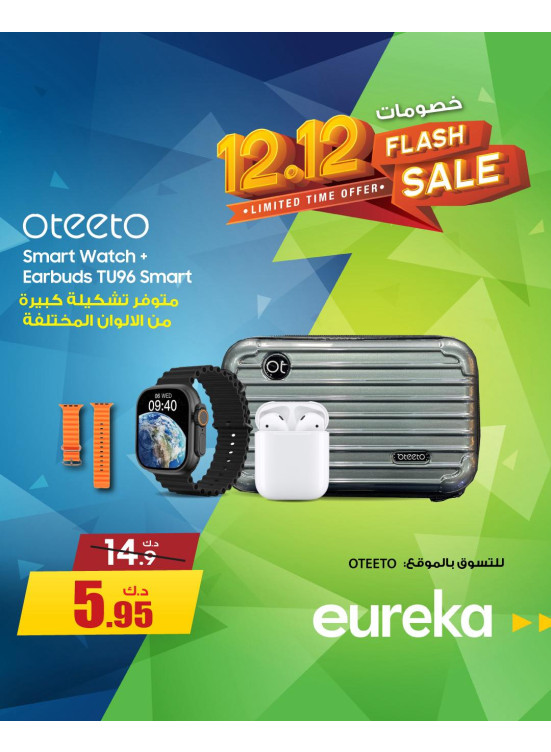 12:12 Offers On Ear Buds & Smart Watches, Vol 2
