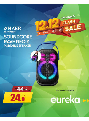 12:12 Offers On Speakers & Head Phones, Vol 2