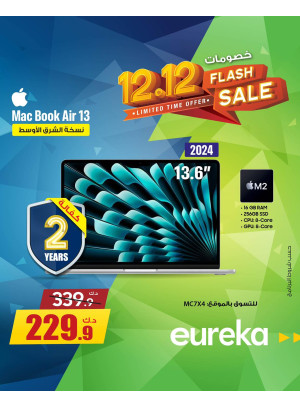 12 :12 Offers On Laptops & iPads