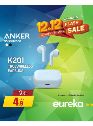 12:12 Offers On Ear Buds & Smart Watches, Vol 3