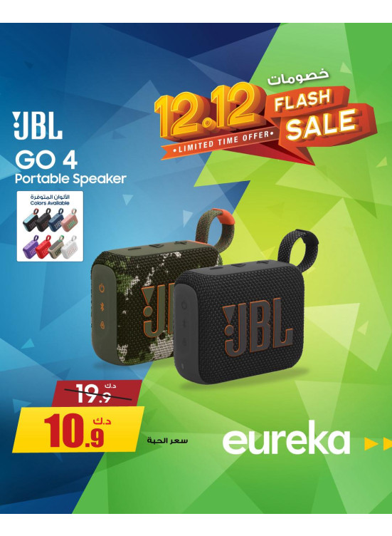 12:12 Offers On Speakers & Head Phones, Vol 3