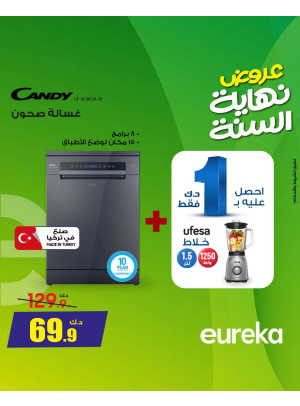 End of Year Offers On Home Appliances