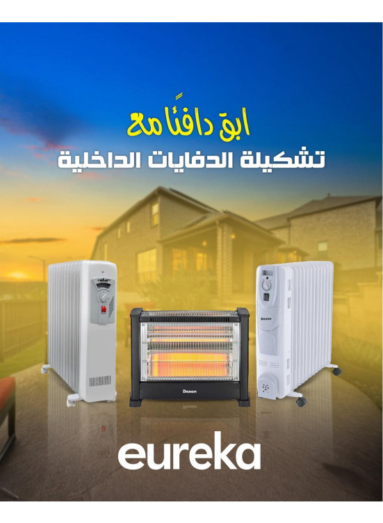 أبقي دافئاً، العدد الثاني