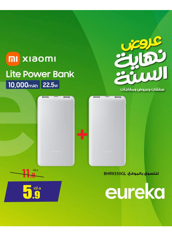 End of Year Offers On Chargers