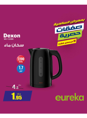 Exclusive Deals On Small Home Appliances