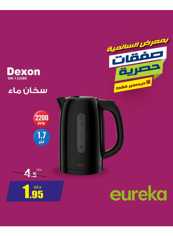 عروض حصرية على الأجهزة المنزلية الصغيرة