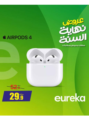 End of Year Offers On Ear Buds