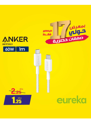 Exclusive Deals On Chargers, Hawally
