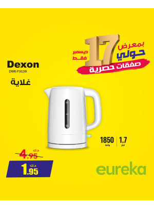 Exclusive Deals On Small Home Appliances, Hawally