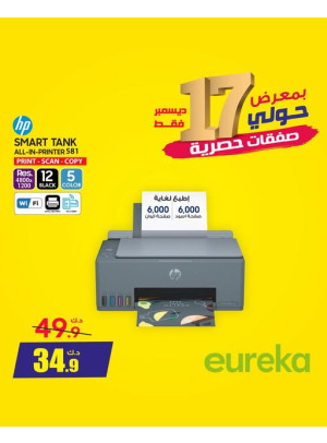 Exclusive Deals On Printers, Hawally
