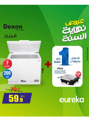 End of Year Offers On Home Appliances, Vol 3