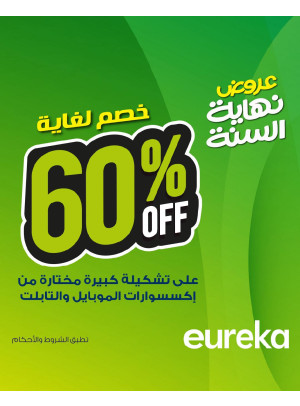 End of Year Offers On Chargers