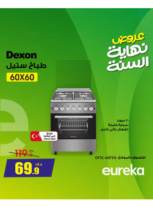 End of Year Offers On Home Appliances