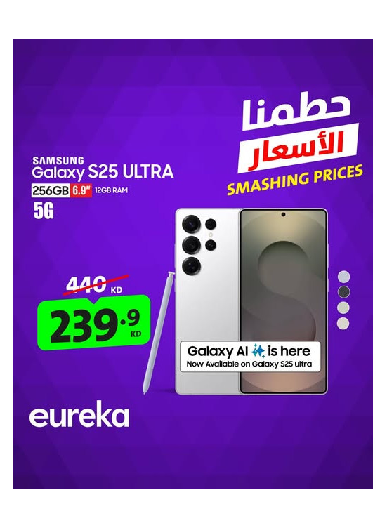 تحطيم الأسعار علي الهواتف الذكية، العدد الثالث
