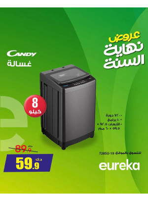 End of Year Offers On Home Appliances, Vol 2