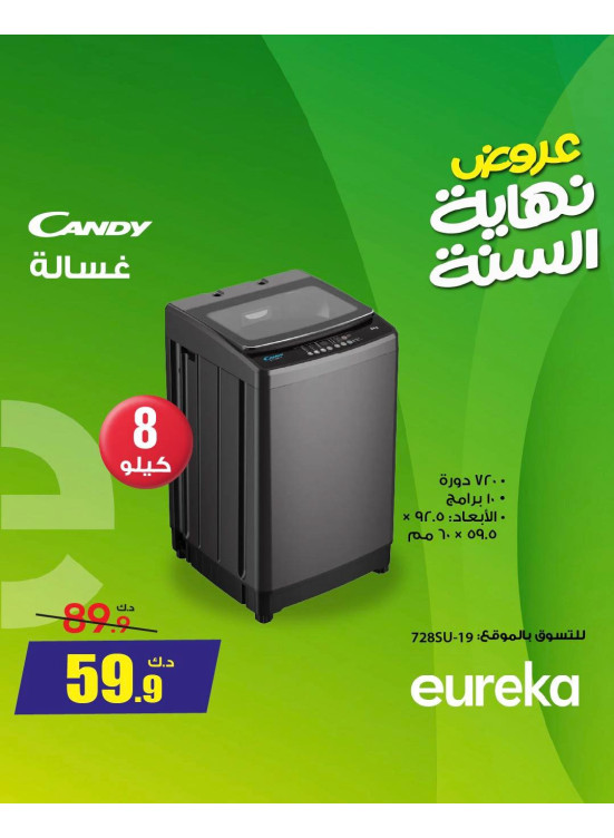 End of Year Offers On Home Appliances, Vol 2