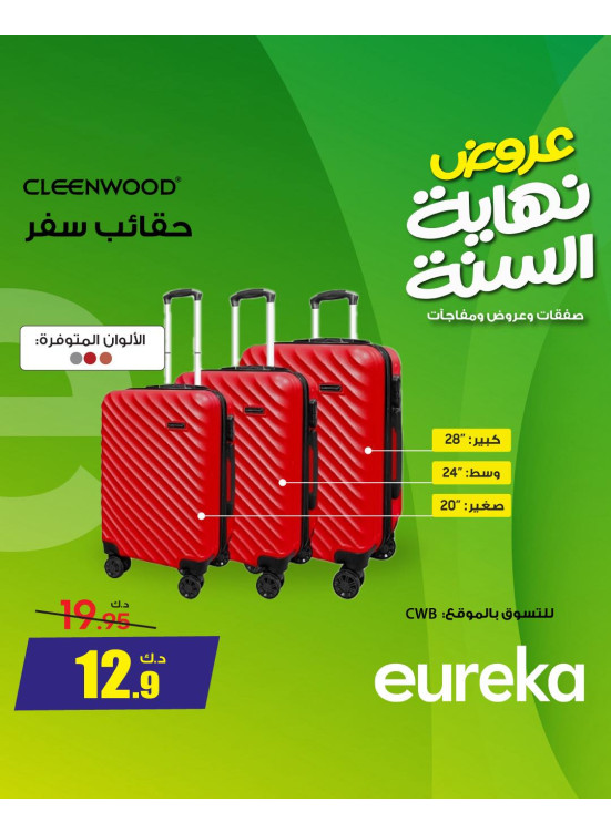 End of Year Offers On Travel Bags