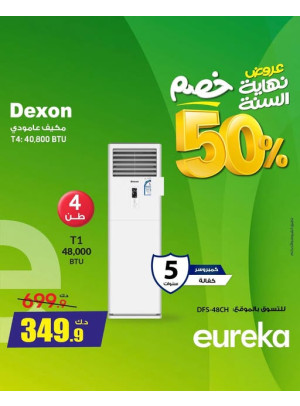 End of Year Offers On Air Conditioners