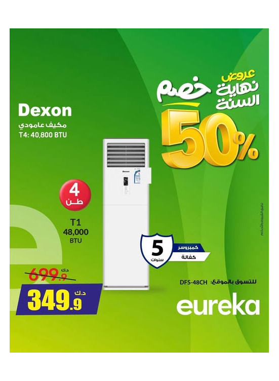 End of Year Offers On Air Conditioners