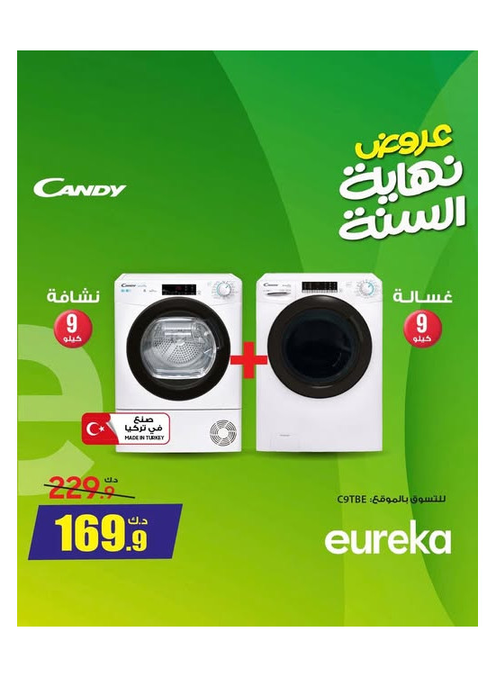 End of Year Offers On Washers