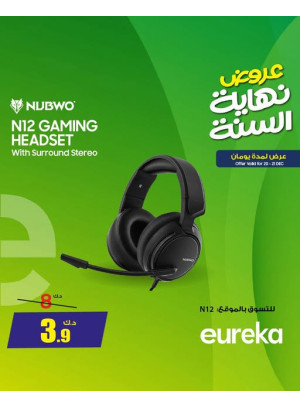End of Year Offers On Gaming Headset