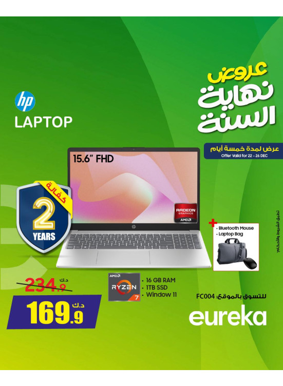 End of Year Offers On Laptops, Vol 2