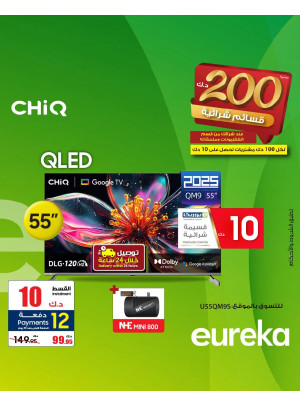 End of Year Offers On Smart TVs