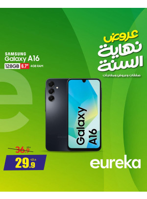 End of Year Offers On Smart Phones