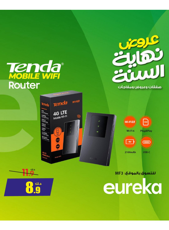 End of Year Offers On c