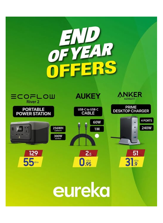 End of Year Offers On Chargers