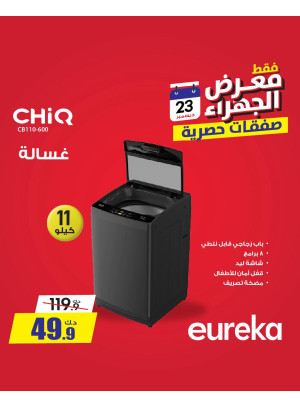 Exclusive Deals On Home Appliances, Al jahra
