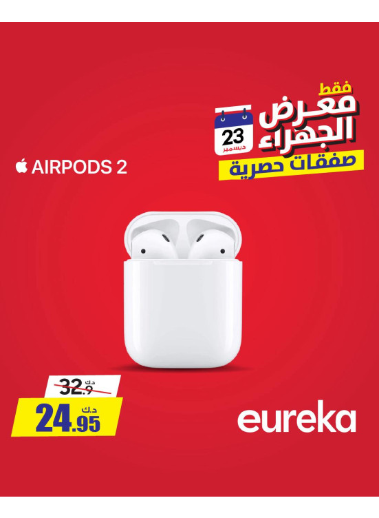 Exclusive Deals On Earbuds & Speakers, Al jahra