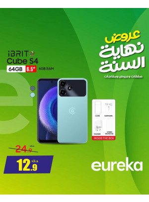 End of Year Offers On Smart Phones, Vol 3