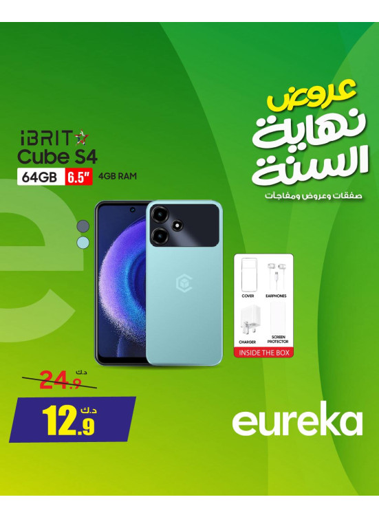 End of Year Offers On Smart Phones, Vol 3