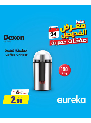 Exclusive Deals On Small Home Appliances, Fahaheel