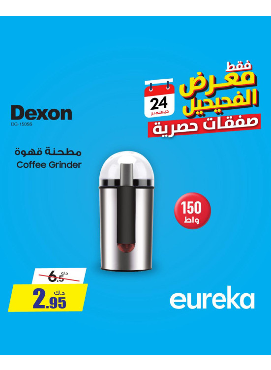 Exclusive Deals On Small Home Appliances, Fahaheel