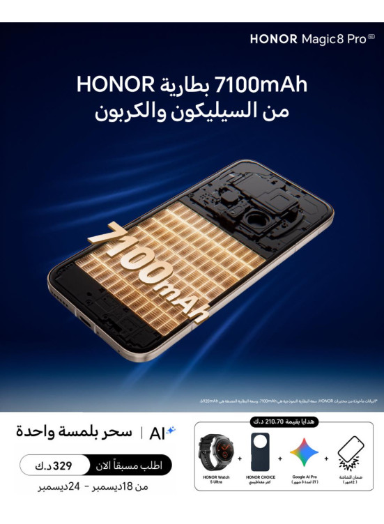 New Arrival - HONOR Magic8 Pro