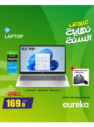 End of Year Offers On Laptops