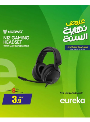 End of Year Offers On Gaming Headset