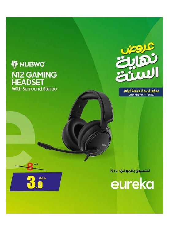 End of Year Offers On Gaming Headset
