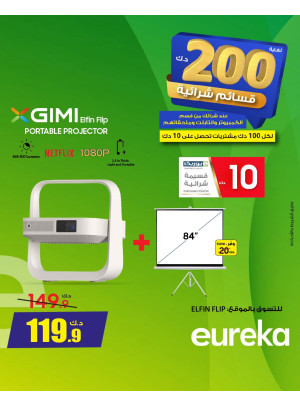 End of Year Offers On Printers & Projectors