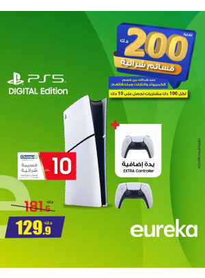 End of Year On PS5