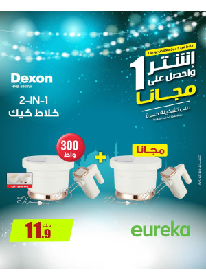 Get Ready For Ramadan