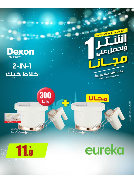 استعدوا لرمضان