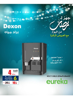 Get Ready For Ramadan On Home Appliances