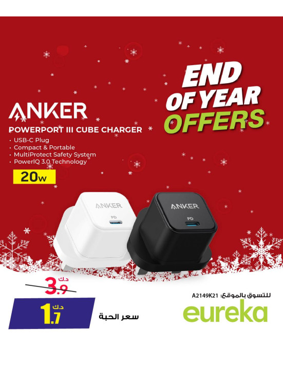 End of Year Offers On Chargers