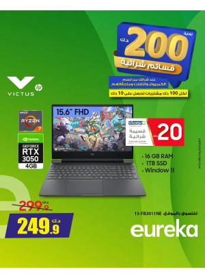 End of Year Offers On Laptops